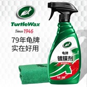 龟牌硬壳盾镀膜剂车漆打蜡高分子聚合物手喷蜡镀膜上光车衣养护剂