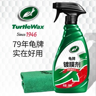 龟牌硬壳盾镀膜剂车漆打蜡高分子聚合物手喷蜡镀膜上光车衣养护剂