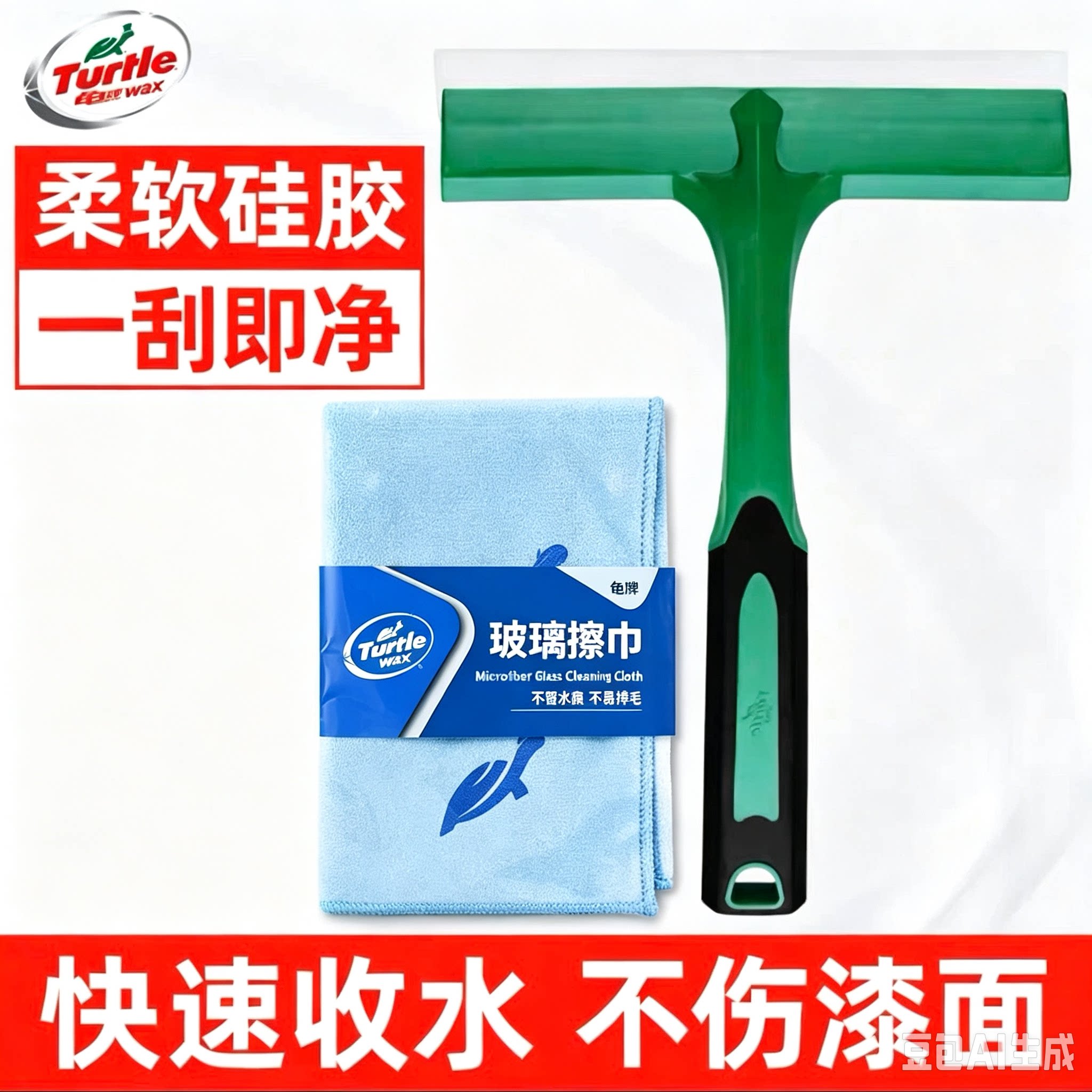 龟牌刮水板柔软硅胶汽车用品汽车清洁刮水器玻璃刮板快速洗车雪铲