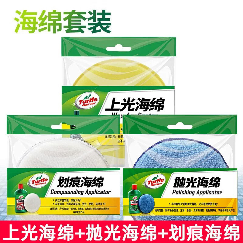 龟牌打蜡海绵上光汽车工具神器图片