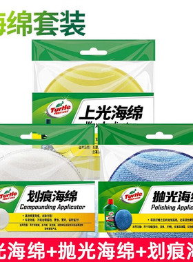 龟牌打蜡海绵上光汽车工具神器