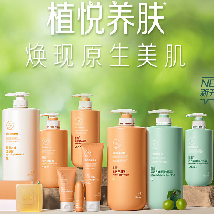 国产安利雅蜜润肤沐浴露乳