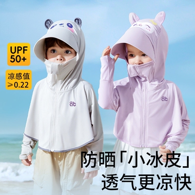 DHWA儿童防晒衣夏季冰丝防晒服