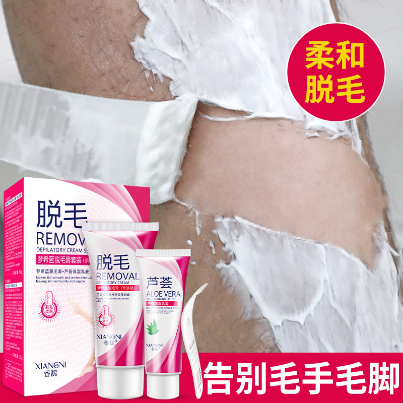 男女通用脱毛膏腿毛手毛脚毛手指毛脚趾毛腋毛全身专用脱毛神器