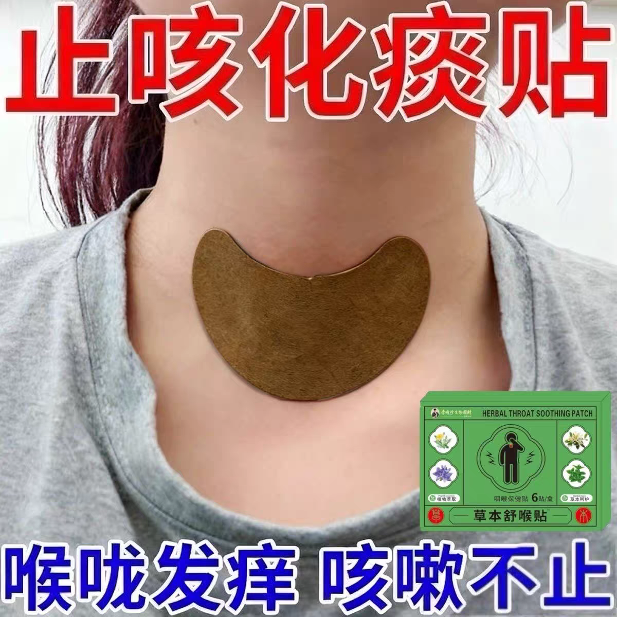 纯中药咳嗽贴婴幼儿成人宝宝咳喘平喘胸闷气喘干咳久咳理气化痰贴
