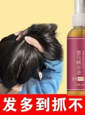 生发液增发密发头发际线快速增长皂男女生防脱养发激活毛囊精华