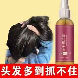 生发液增发密发头发际线快速增长皂男女生防脱养发激活毛囊精华