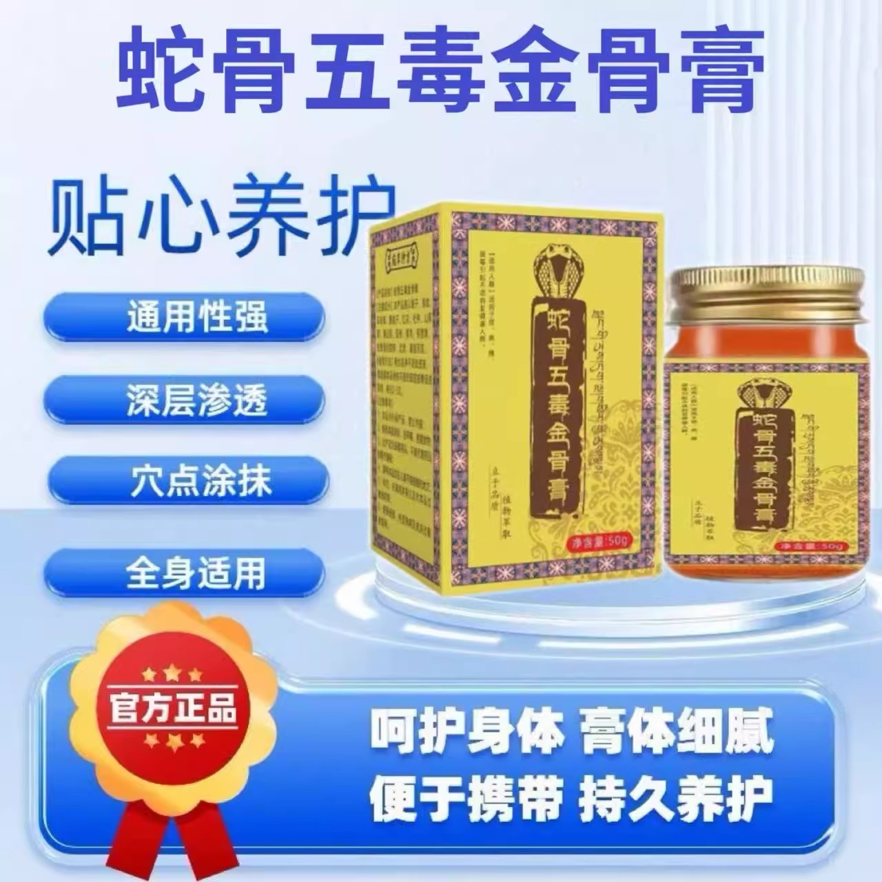 【藏族传承】升级加强版古医方传蛇骨五毒金骨膏提炼艾灸关节护理