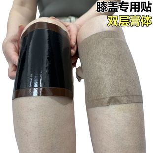 正品藏医康膝盖疼痛滑膜炎膝关节积水积液半月板修复骨刺寒腿膏贴