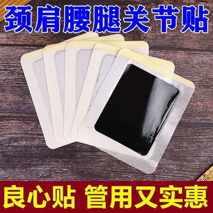 黑玉膏官方旗舰店颈椎肩周腰老黑膏药贴男女款黑色中年全新老偏方