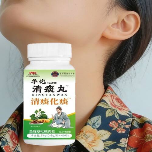 清谈丸官方旗舰店正品痰罗汉果甘草陈皮热鱼腥草枇杷肉桂正品jt1