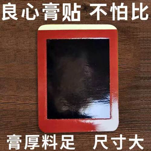 正品藏医康贴升级版官方旗舰店全身膝腰肩颈一盒10贴装LP1