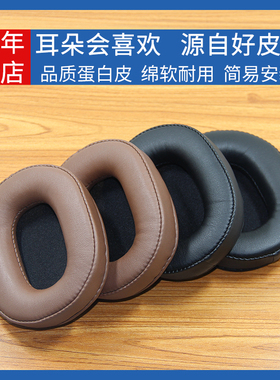 适用索尼Sony  MDR CD900ST MDR7506  MDR-V6头戴式耳机套皮套耳机罩绒布耳套耳垫保护套配件替换耳罩海绵垫