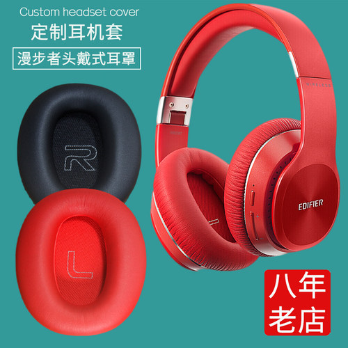 适用Edifier/漫步者 W820BT W828NB W830BT W860NB耳机套头戴耳机海绵套耳机罩保护套耳垫皮套更替换维修配件