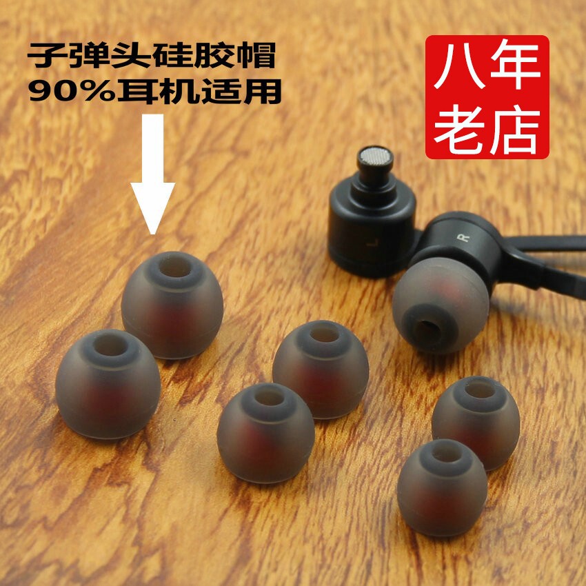 适用索尼 UE 森海塞尔 铁三角 小米 漫步者 AKG入耳式耳机硅胶套耳塞套软塞套耳套头堵配件耳帽胶塞头软头塞