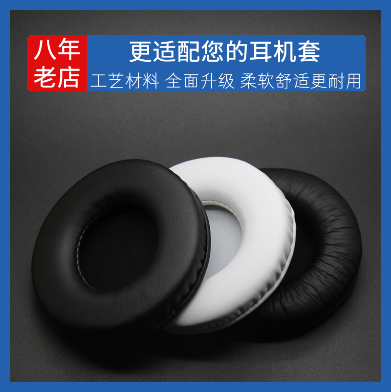 直径9cm耳罩适用铁三角ATH-T2耳机套 雷柏H9000 H9010海绵套耳套耳垫皮套耳机棉海绵垫头戴式耳机保护套配件