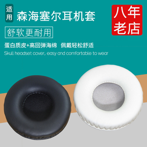 适用森海塞尔HD25-1 2 HD25SP一代二代耳罩HD250BT耳机套海绵垫子
