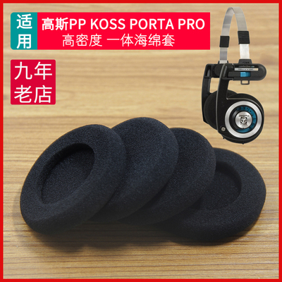 韵琢适用高斯PPKOSSPORTA耳机套