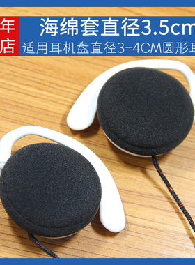 适用索尼Sony MDR-Q66海绵套Q67 Q68 Q23 DR-BT140Q耳机套耳罩棉保护套海绵垫耳套棉耳机罩保护罩更替换配件