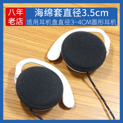 索尼Q66Q67Q68BT140Q耳机套