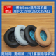 适用BOSE QC35ii耳罩博士QC35二代保护套QC25头戴耳机海绵套QC15耳机皮套QC2耳机罩AE2耳垫棉头梁保护套配件