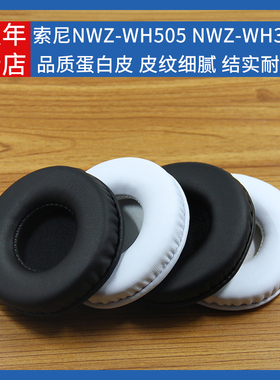 适用Sony索尼耳机套耳罩棉NWZ-WH505海绵垫WH303皮耳套更替换配件