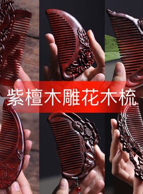 雕花情人节礼品清洁木梳送妈妈