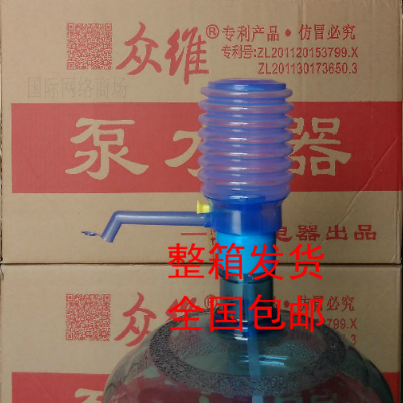 众惠众维手压泵水器桶装纯净水