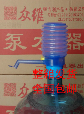 众惠众维手压泵水器压水器桶装纯净水吸水器抽水器压水泵全国包邮