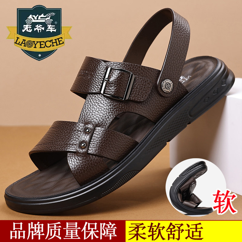 老爷车软底按摩中年防滑皮凉鞋男