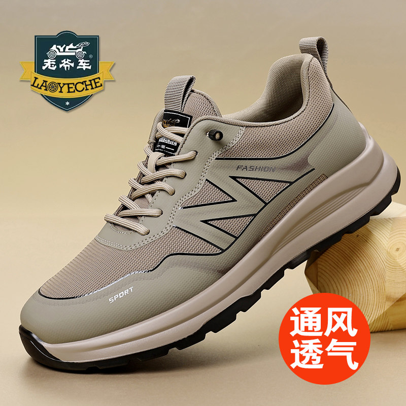 老爷车网面鞋男夏季透气休闲运动鞋时尚轻便百搭跑步鞋中年健步鞋