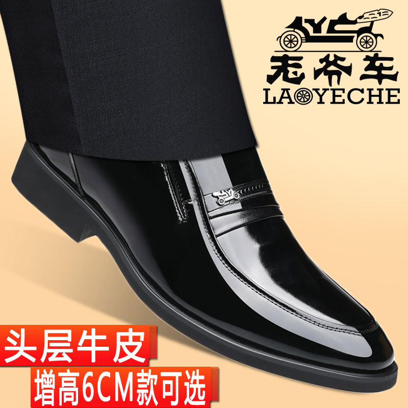 老爷车皮鞋男真皮商务正装男鞋亮皮内增高秋冬英伦尖头新郎西装鞋