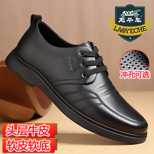 老爷车皮鞋男真皮软底轻便商务休闲皮鞋系带中老年耐磨防滑爸爸鞋