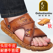 休闲耐磨防滑厚底中年爸爸凉拖鞋 外穿真皮牛筋底沙滩鞋 男夏季 凉鞋