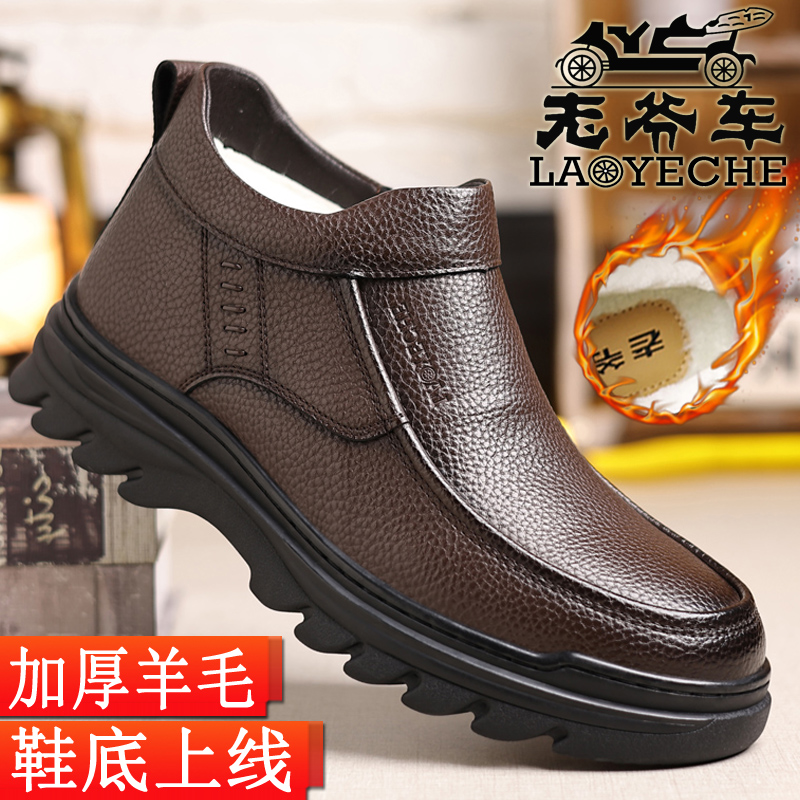 老爷车高帮鞋男冬季真皮商务休闲皮鞋加绒保暖加厚羊毛中老年棉鞋