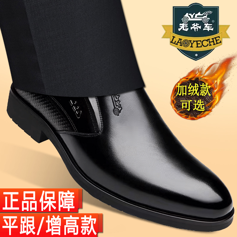 老爷车中年一脚蹬商务皮鞋男