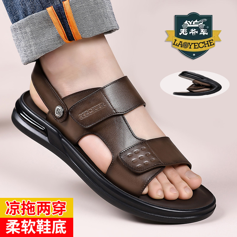 老爷车真皮凉鞋男夏季外穿厚底沙滩鞋软底按摩中年防滑爸爸凉拖鞋