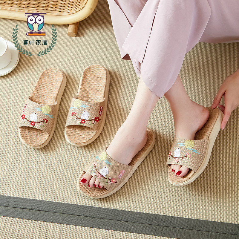言叶家居亚麻拖鞋女四季居家防滑可爱刺绣花朵居家拖鞋中国风厚底