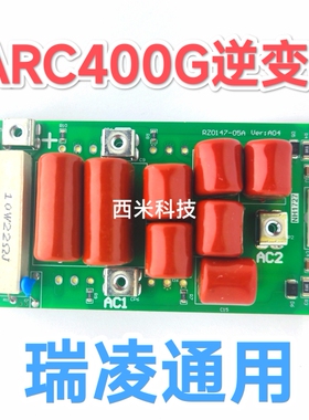 ARC 400G逆变板半桥IGBT焊机驱动板瑞凌通用ARC315GT