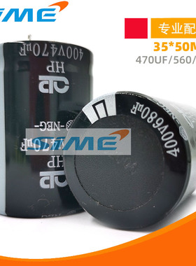 电解电容470UF400V/560UF/680UF焊机专用铝电解滤波全新35X50焊机