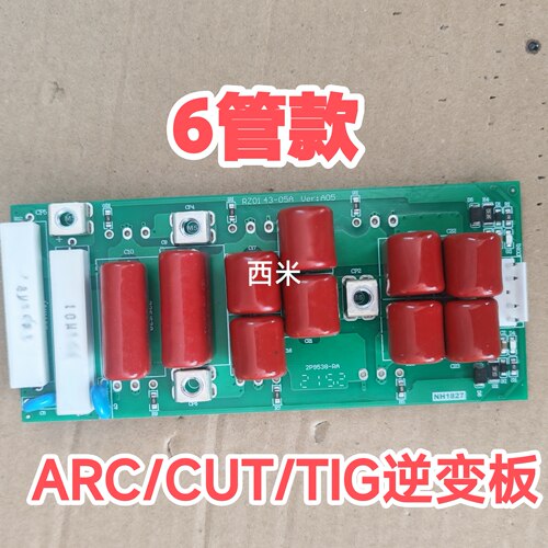 焊机逆变板瑞RL凌通用ARC400 500 CUT TIG400驱动板6管款