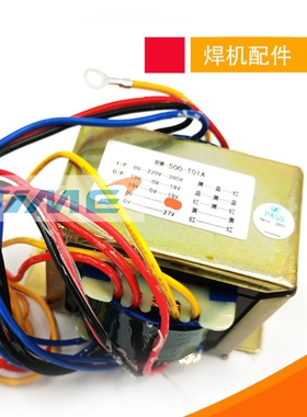 NB28气保焊机控制变压器2组双19V 27VNBC350工频 RW-500-T01A