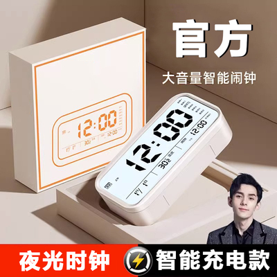 全新升级大音量多功能闹钟