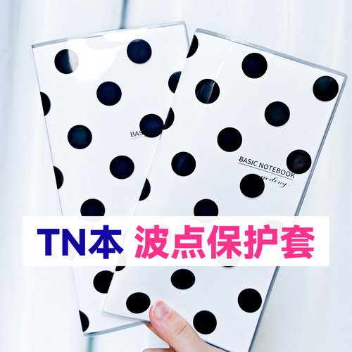 TN波点保护套EVA材质高透