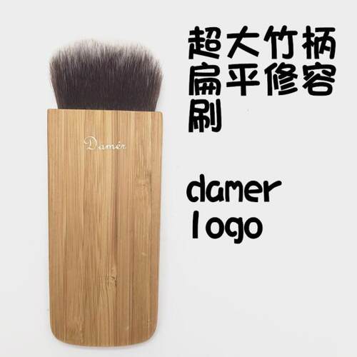 雨潼damerlogo超大竹柄修容刷