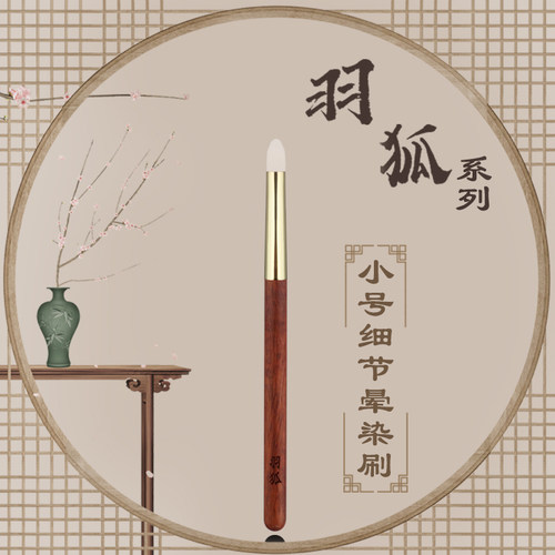 眼尾卧蚕羊毛细节刷新品