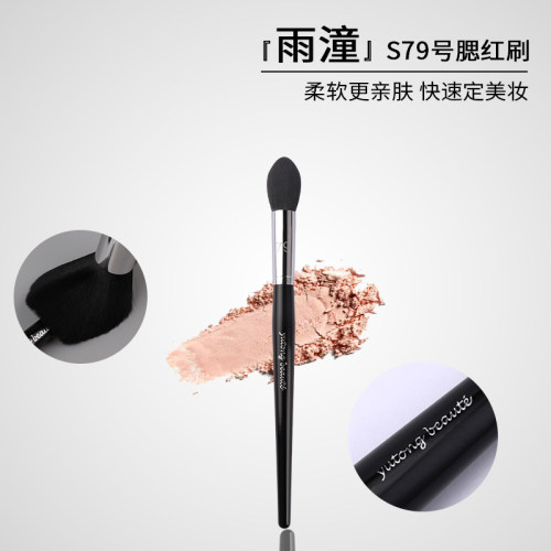 雨潼79号火苗高光刷眼下火苗型