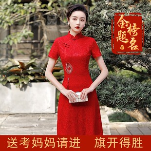 2026旗开得胜开门红新中式国风中高考送考旗袍优雅红色蕾丝连衣裙