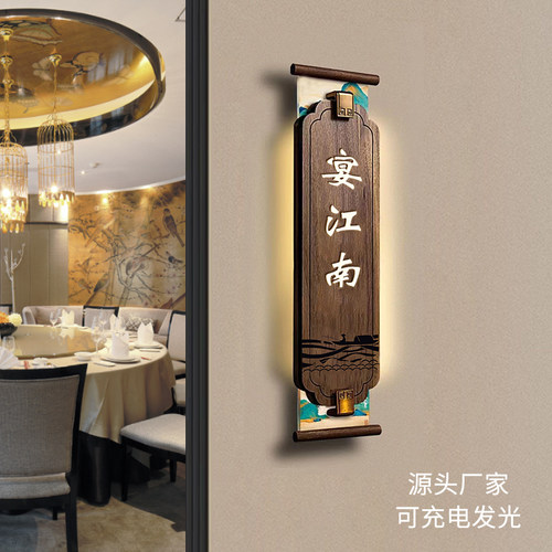 尝今木质中国风包厢门牌厂家直销