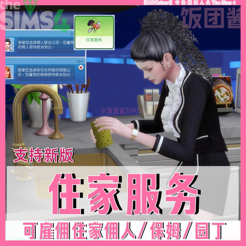 模拟人生4Mod更多CAS特征位置地段特征栏 功能模组趣味补丁SIMS4